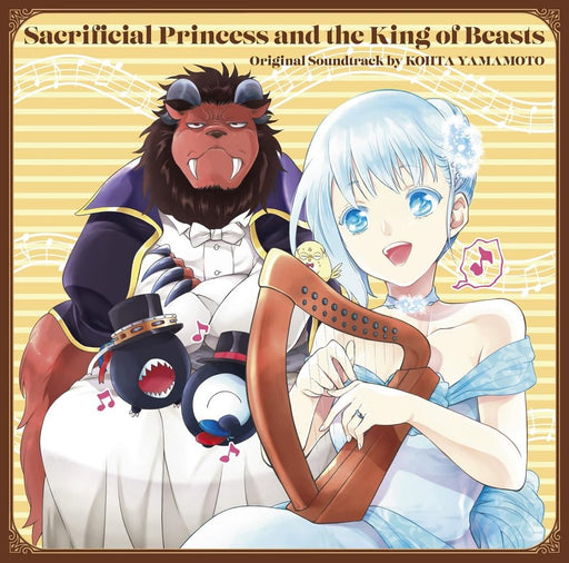 CD Sacrificial Princess and the King of Beasts Original Soundtrack PCCG-2247 NEW_1