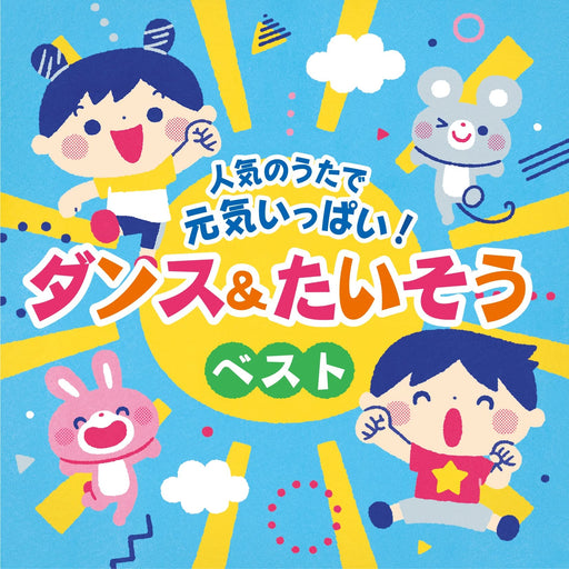 CD Ninki no Uta de Genki Ippai! Dance & Taiso Best Columbia Kids COCX-42049 NEW_1