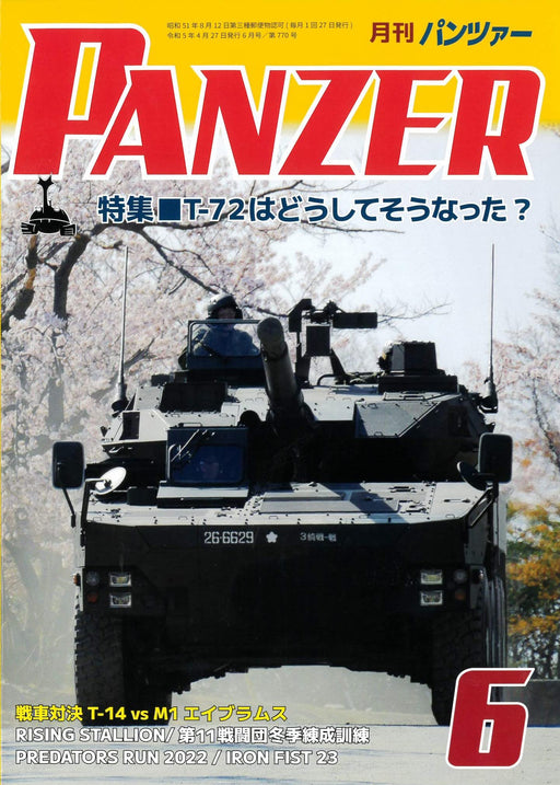 Argonaut Panzer 2023 June No.770 (Hobby Magazine) How did the T-72 come to be?_1
