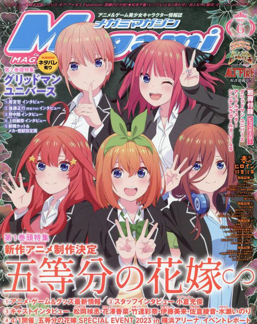 Megami Magazine 2023 May Vol.277 w/Bonus Item The Quintessential Quintuplets NEW_1