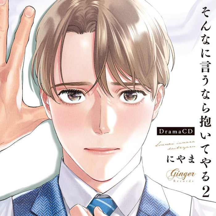 BL Drama CD Sonna ni Iunara Daiteyaru 2 GNG-2357 Takuya Sato, Takuma Terashima_1
