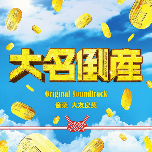 CD Movie Daimyou Tousan Original Soundtrack SOST-1062 Yoshihide Otomo Movie OST_1