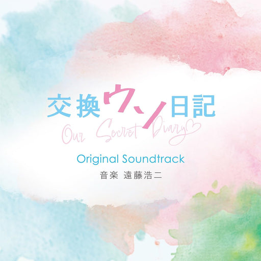CD Movie Koukan Uso Nikki Original Soundtrack SOST-1063 Koji Endo Movie OST NEW_1