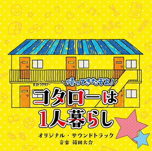 CD Kaettekitazoyo! Kotaro wa Hitorigurashi Original Soundtrack VPCD-86455 NEW_1
