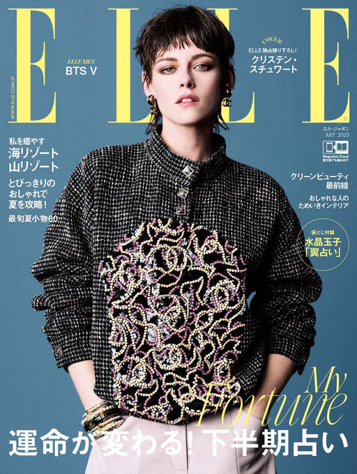ELLE JAPON July 2023 issue Cover: Kristen Stewart Japanese Magazine Book NEW_1