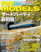 Neko Publishing RM MODELS 2023 No.334 (Hobby Magazine) third party forefront NEW_1