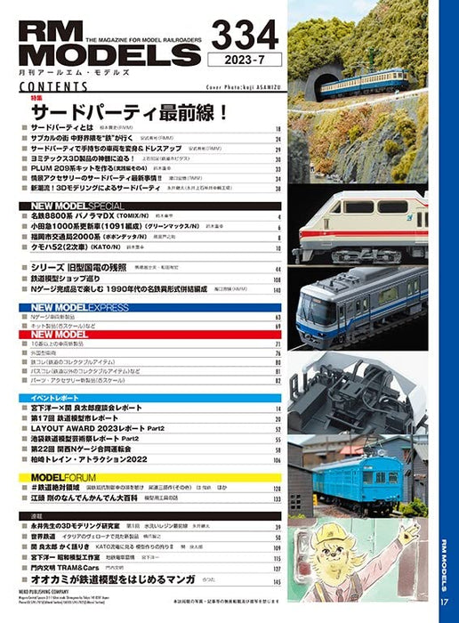 Neko Publishing RM MODELS 2023 No.334 (Hobby Magazine) third party forefront NEW_2