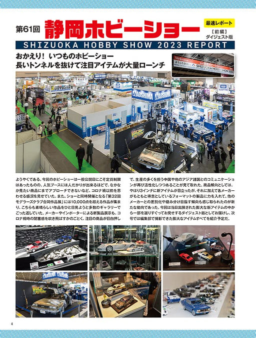 Neko Publishing Model Cars 2023 July No.326 (Hobby Magazine) Crown Anytime NEW_2