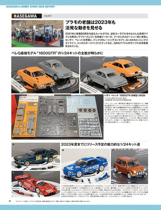 Neko Publishing Model Cars 2023 July No.326 (Hobby Magazine) Crown Anytime NEW_4