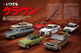 Neko Publishing Model Cars 2023 July No.326 (Hobby Magazine) Crown Anytime NEW_5