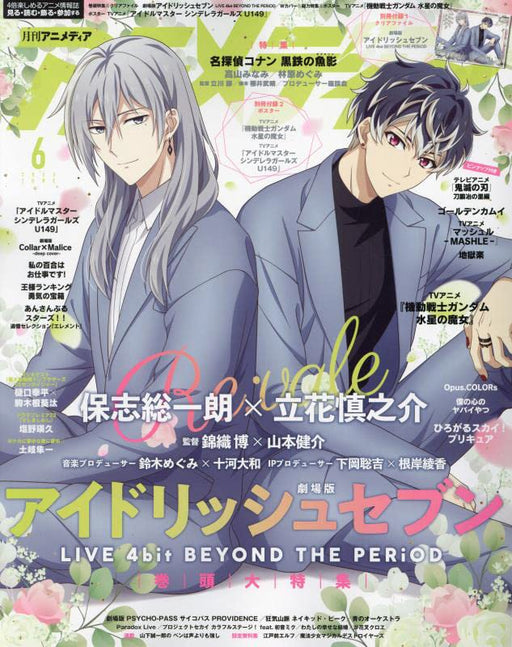 Animedia 2023 Jun w/Bonus Item (Magazine) IDOLiSH7 Live 4bit beyond the Period_1