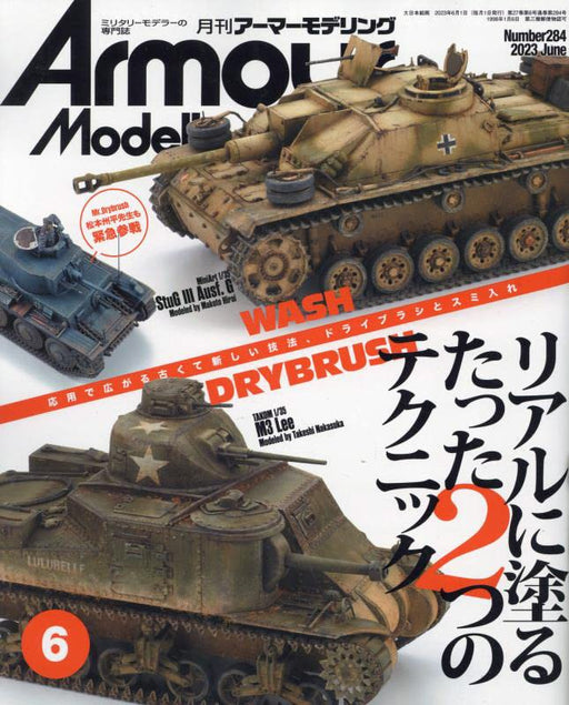 Dai Nihon Kaiga Armor Modeling 2023 Jun No.284 (Hobby Magazine) Painting NEW_1