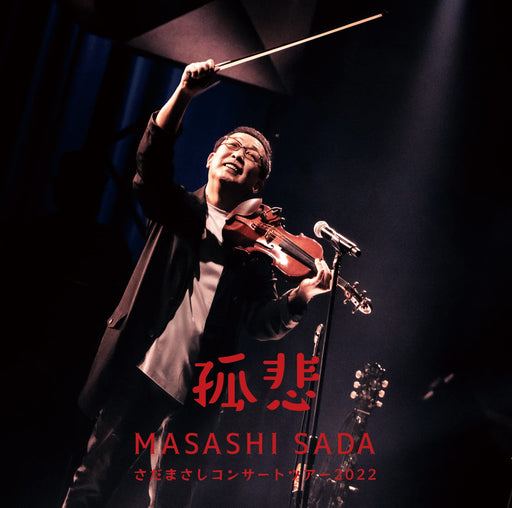 CD Sada Masashi Concert Tour 2022 Koi VICL-65836 Nomal Edition 50th Anniversary_1