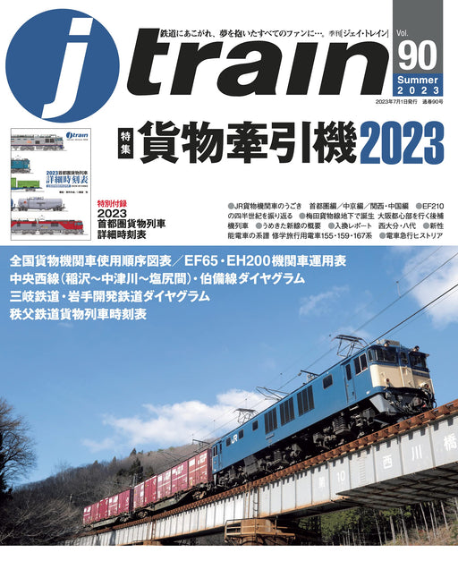 Ikaros Publishing J Train Vol.90 2023 summer w/Freight train timetable (Book)_1
