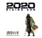 [CD+Blu-ray] 2020 RISING SUN Nomal Edition Sheep living on the edge DDCZ-2297_1