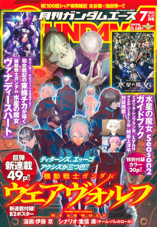 Monthly Gundam A 2023 July No.251 w/Bonus Item (Hobby Magazine) KADOKAWA NEW_1