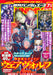 Monthly Gundam A 2023 July No.251 w/Bonus Item (Hobby Magazine) KADOKAWA NEW_1