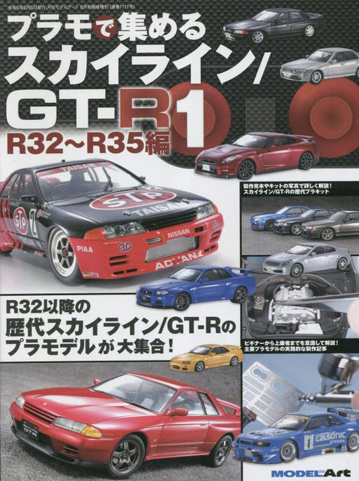 Skyline/GT-R Collected with Plastic Models (1) R32 - R35 (Book+Model Car) NEW_1