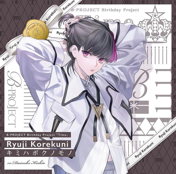 [CD] Kimi wa Boku no Mono Nomal Edition B-Project Ryuji Korekuni USSW-426 NEW_1