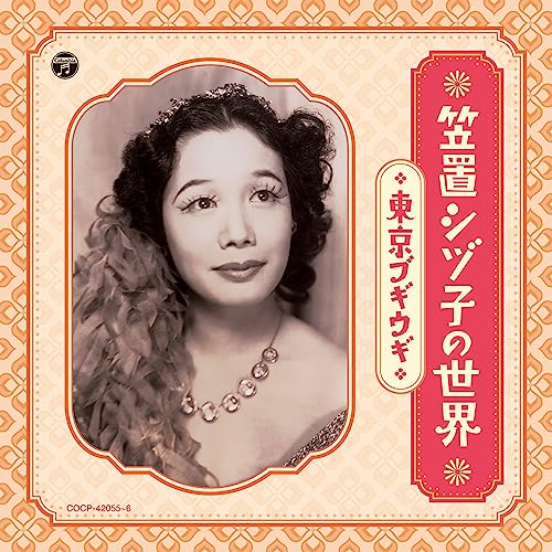 [CD] Kasagi Shizuko no Sekai Tokyo Boogie Woogie Nomal Edition COCP-42055 NEW_1