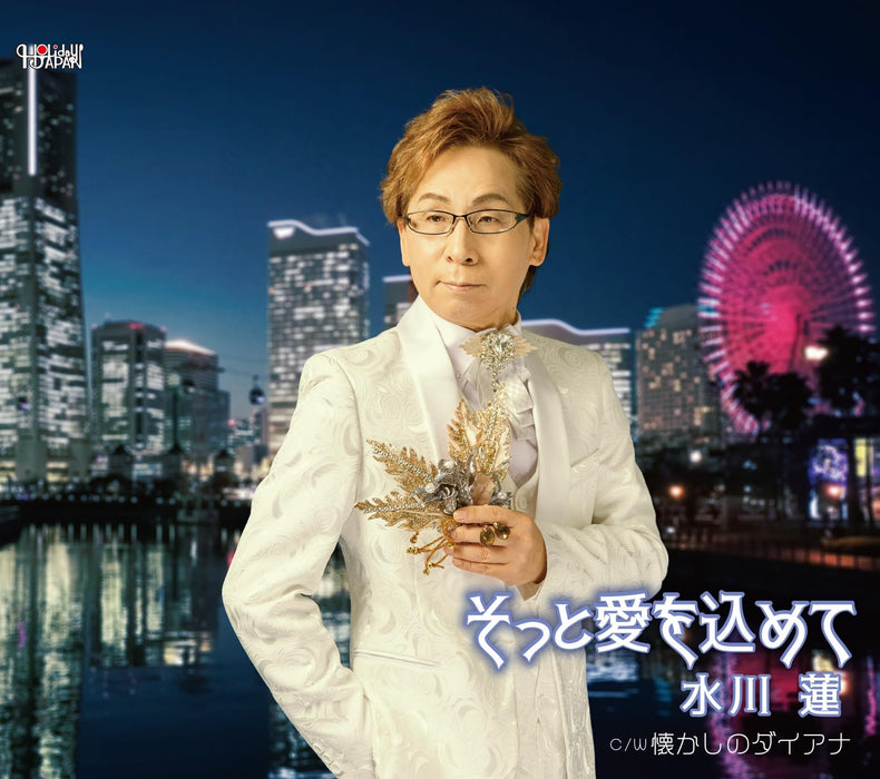 [CD] Sotto Ai wo Komete Nomal Edition Ren Mizukawa TJCH-15705 Enka J-Pop NEW_1