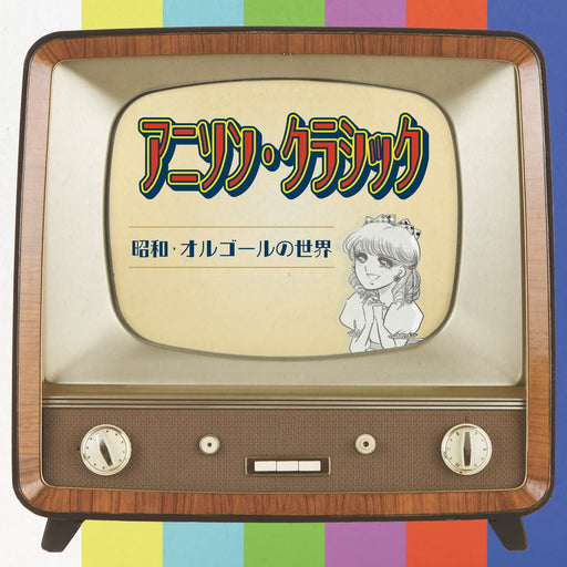 [CD] Anime song Classic Showa Music Box no Sekai Nomal Edition QACW-4037 NEW_1