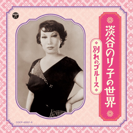 [CD] Awaya Noriko no Sekai Wakare no Blues Nomal Edition COCP-42057 J-Pop NEW_1