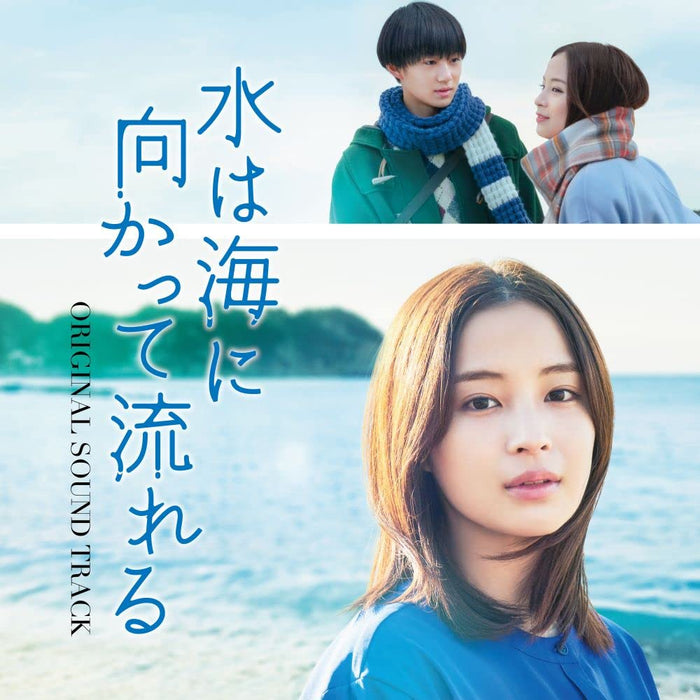 CD Movie Mizu wa Umi ni Mukatte Nagareru Original Sound Track UPCH-2260 NEW_1