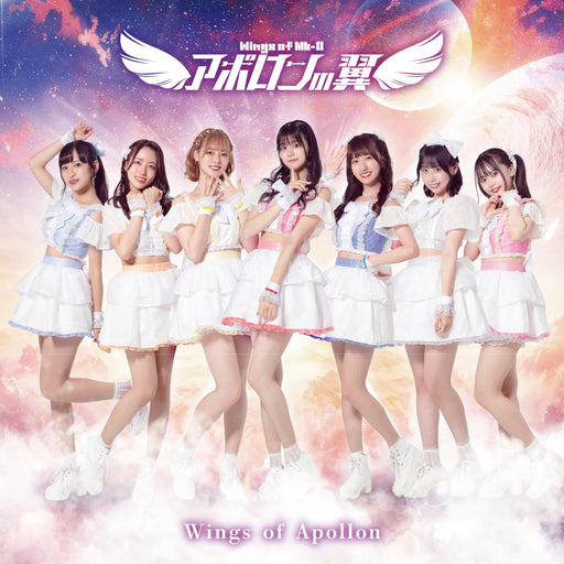 [CD] Killer tune! Type A Nomal Edition Wing of Apollon QARF-60191 Mini Album NEW_1