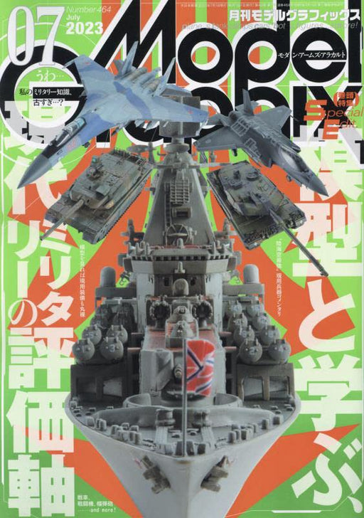 Dai Nihon Kaiga Monthly Model Graphix July 2023 (Hobby Magazine) modern military_1