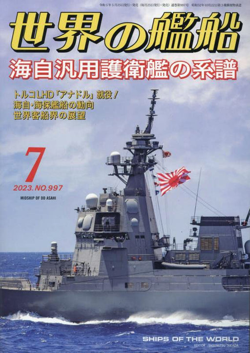 Kaijinsha Ships of the World 2023 July No.997 (Hobby Magazine) Turkey LHD NEW_1