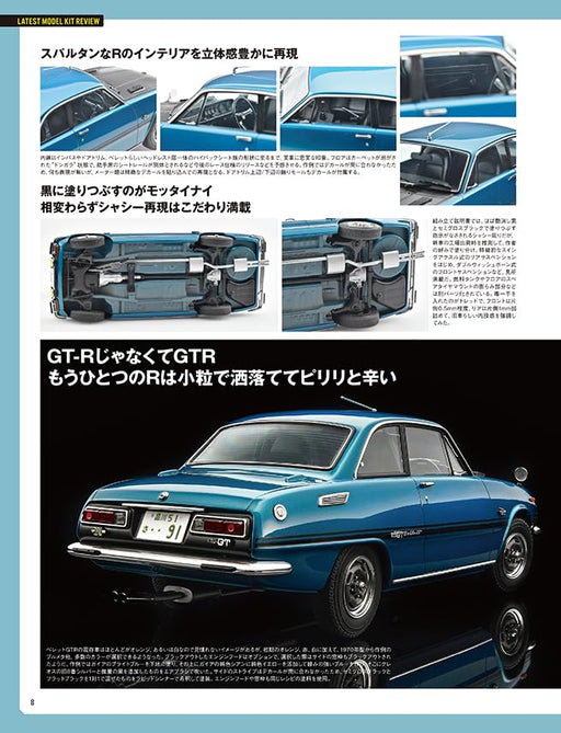 Neko Publishing Model Cars No.327 2023 August (Magazine) Shizuoka Hobby Show NEW_2