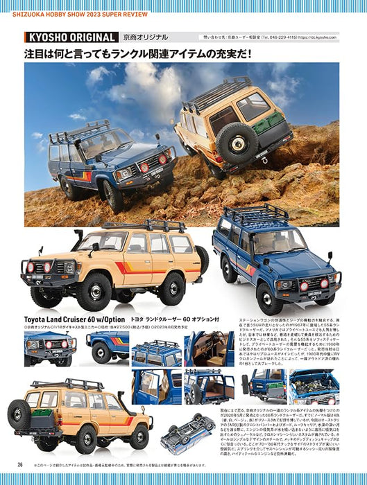 Neko Publishing Model Cars No.327 2023 August (Magazine) Shizuoka Hobby Show NEW_6