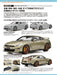 Neko Publishing Model Cars No.327 2023 August (Magazine) Shizuoka Hobby Show NEW_7