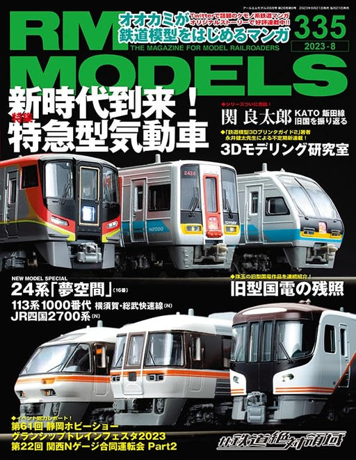 Neko Publishing RM MODELS 2023 August No.335 (Hobby Magazine) Model Train NEW_1