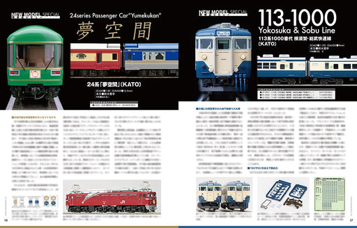 Neko Publishing RM MODELS 2023 August No.335 (Hobby Magazine) Model Train NEW_2