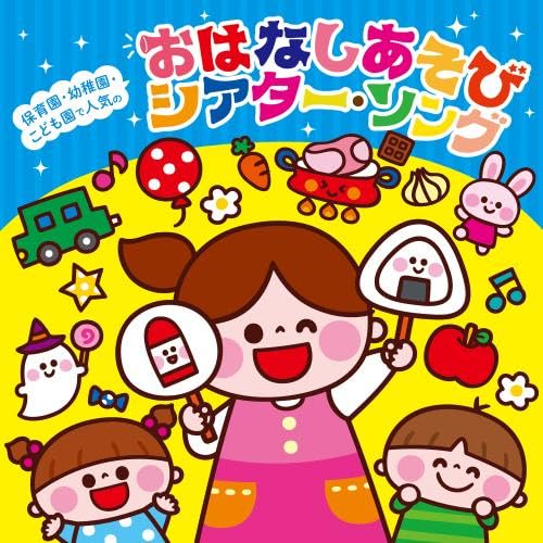 CD Waku Waku Ohanashi SONG & Asobi Uta KICG-8500 Japanese Children Music NEW_1