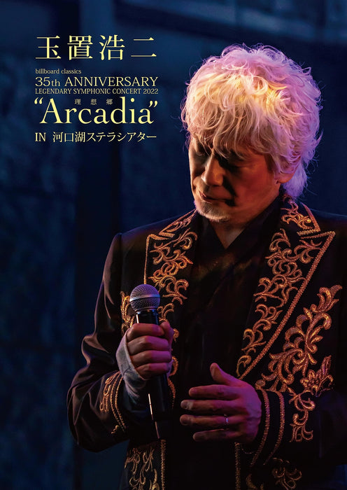 [Blu-ray] Tamaki Koji 35th ANNIVERSARY CONCERT Arcadia & Michi COXA-1322 NEW_2