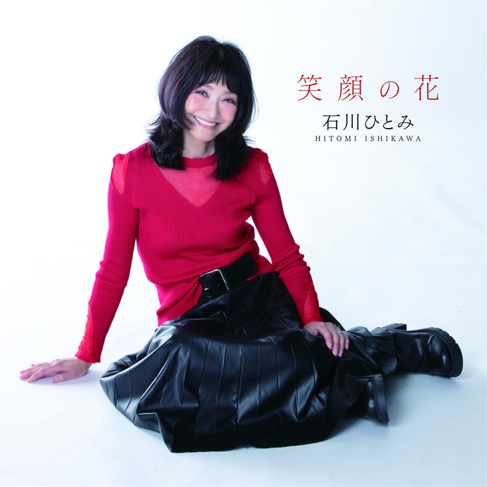 [CD] Egao no Hana Nomal Edition Hitomi Ishikawa TECL-1006 Debut 45th Anniversary_1