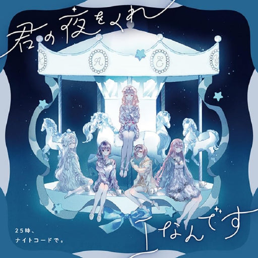 [CD] Kimi no Yoru wo Kure / I Nandesu 25ji Night Code De BRMM-10684 Maxi-Single_1