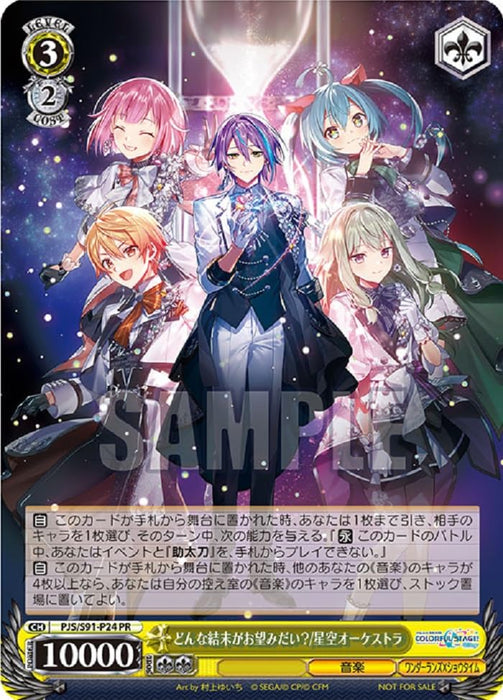 [CD] Donna Ketsumatsu ga Onozomi dai?/ Hoshizora Orchestra BRMM-10685 Game Music_2