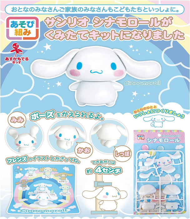 Asuka Model Asobigumi Cinnamoroll 40mm Plastic Model Kit sp-1 for Kids & Family_2