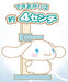 Asuka Model Asobigumi Cinnamoroll 40mm Plastic Model Kit sp-1 for Kids & Family_3