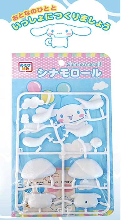 Asuka Model Asobigumi Cinnamoroll 40mm Plastic Model Kit sp-1 for Kids & Family_4