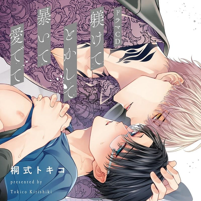 BL Drama CD Shitsukete Tokashite Abaite Medete First Press Edition CHAG-1010 NEW_1