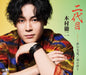 CD Nidaime/ Yume no Hanamichi/ Umi no Inori Tetsuji Kimura CRCN-8585 Enka NEW_1