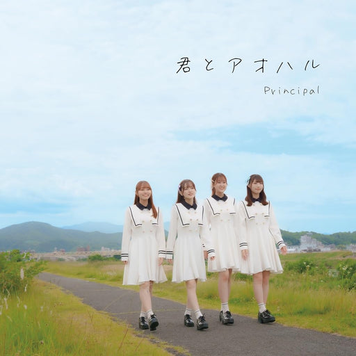 CD Kimi to Aoharu Nomal Edition Principal OECP-18001 Maxi-Single J-Pop Idle NEW_1