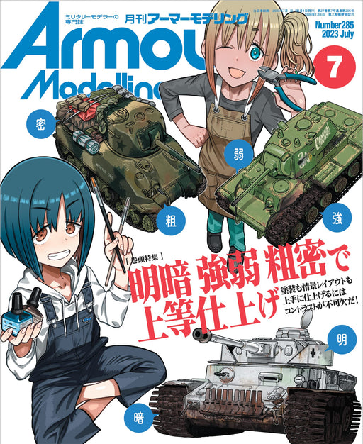 Dai Nihon Kaiga Armor Modeling 2023 July No.285 Hobby Magazine Military Model_1