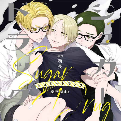 Drama CD Sugar Drug Yakugaku SIDE CRWS-86 2-disc BL Comics Original Drama NEW_1