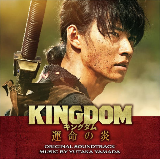 CD Kingdom III: Flame of Destiny Original Soundtrack Yutaka Yamada VPCD-86449_1